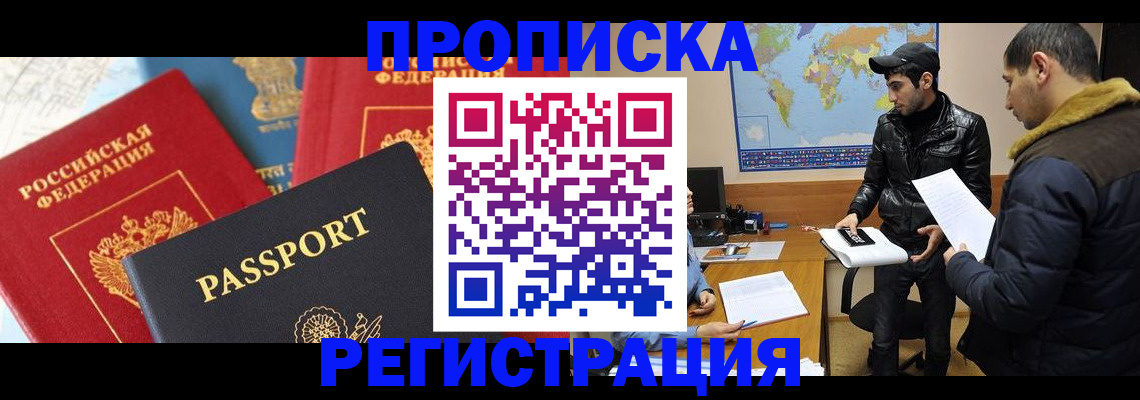 регистрация для дет. сада в Черемхово