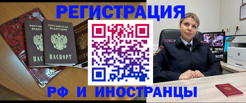 временная регистрация в квартире в Черемхово