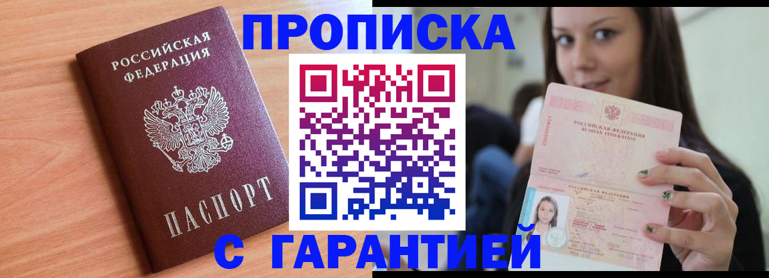 регистрация для дет. сада в Черемхово