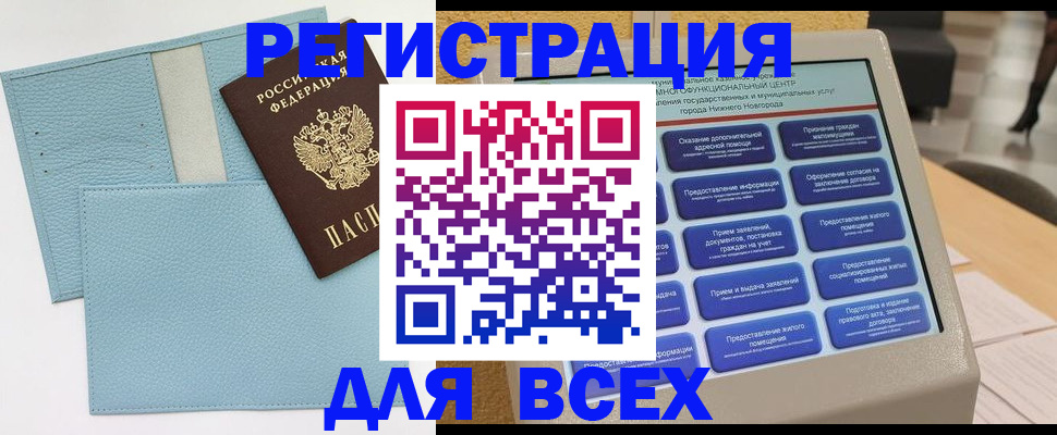 временная регистрация надежно в Черемхово