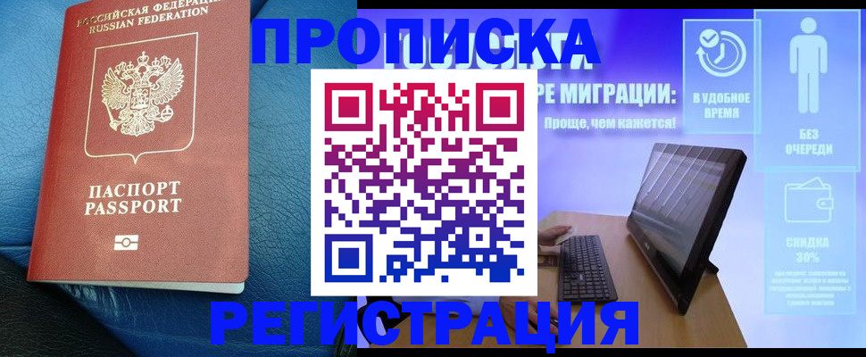 прописка для кредита в Черемхово